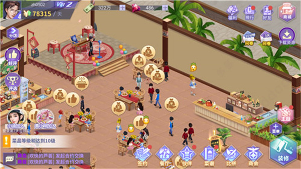 突发事件介绍截图1