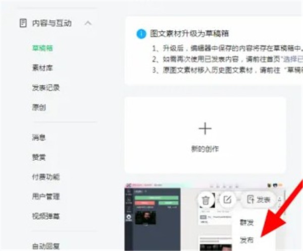 秀米编辑器手机版下载截图20