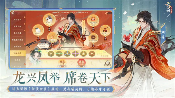 忘川风华录官方正版 第5张图片