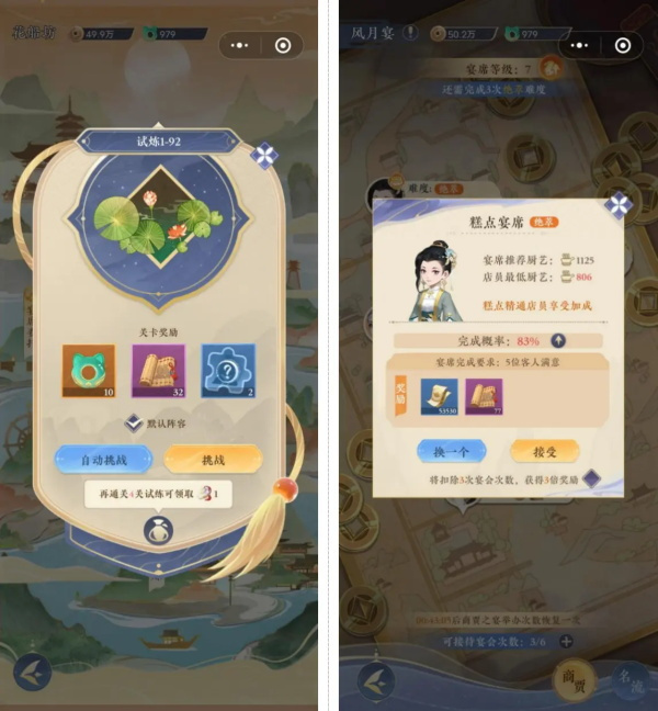 乐园提升攻略截图3