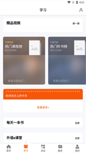 西湖先锋APP官方版使用教程1