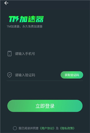 使用介绍截图4