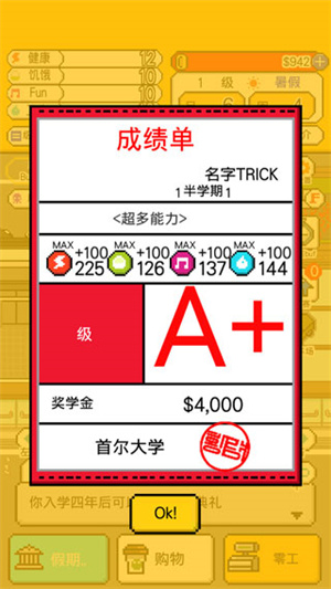 独居游戏结局攻略截图12