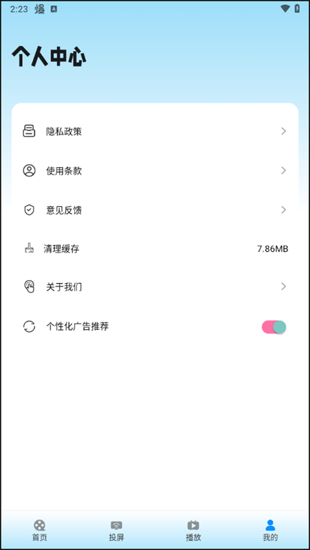 使用教程截图4
