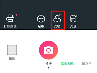 潮自拍美颜相机app手机版怎么设置成原图截图1