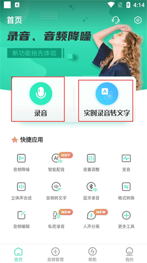 使用教程截图2