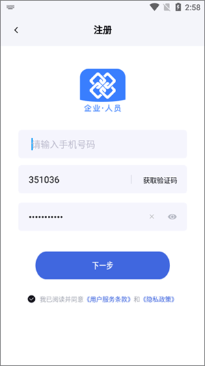 使用教程截图2