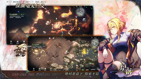 星落手游最新版 第2张图片