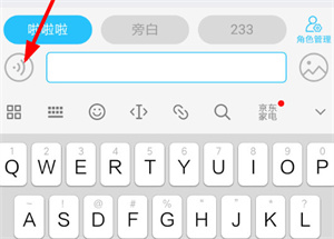添加配音教程截图2