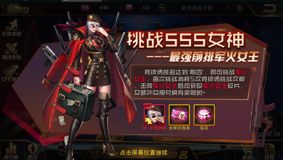 竞技场玩法截图2