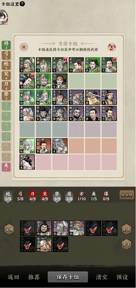 名将之弈0.1折版游戏攻略4