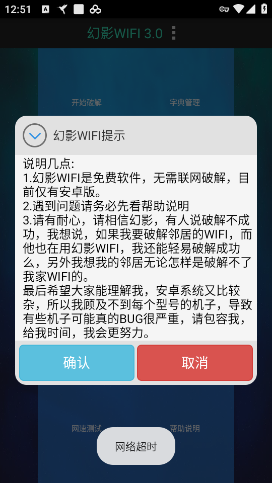 使用教程截图2