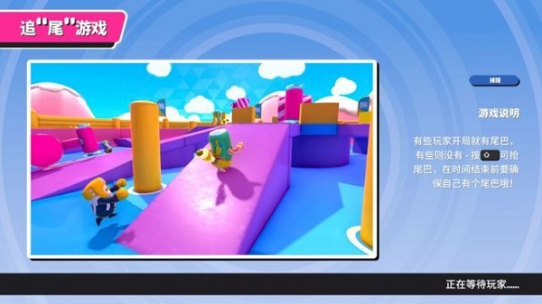 糖豆人终极淘汰赛国际服地图攻略截图5