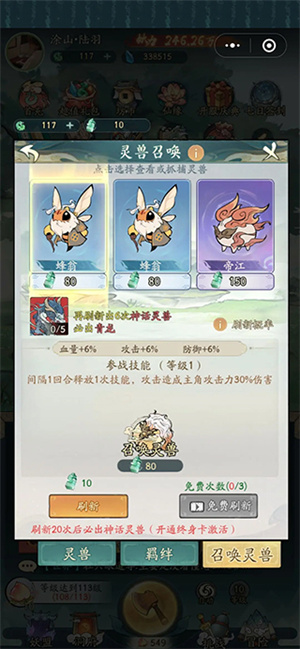 连爆流搭配攻略