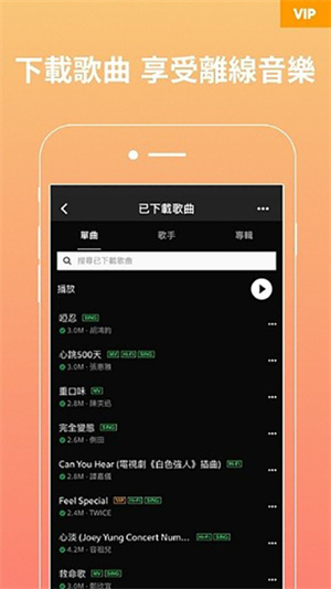 joox音乐2