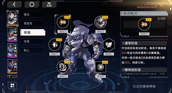 硬核机甲启示最新版机甲系统攻略3