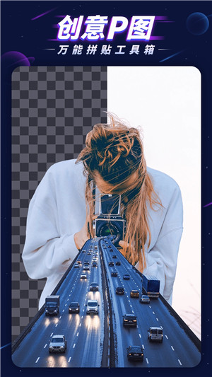 P图大师免费版下载截图1