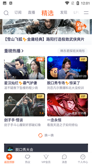 分享会员给好友使用教程截图2