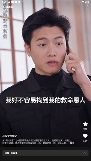 软件使用教程截图2