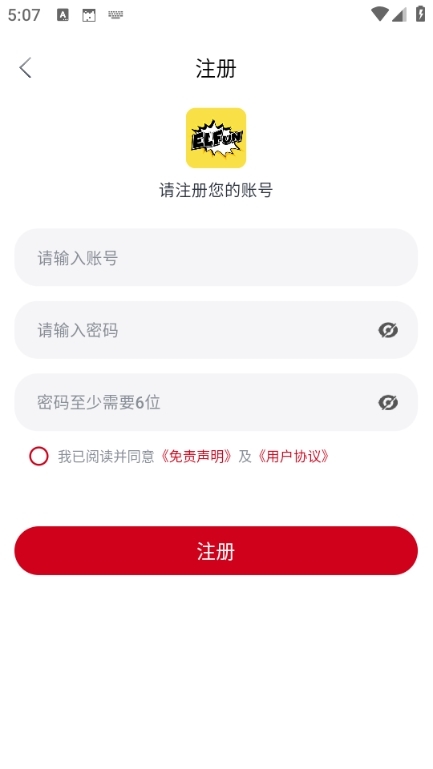 使用说明截图1