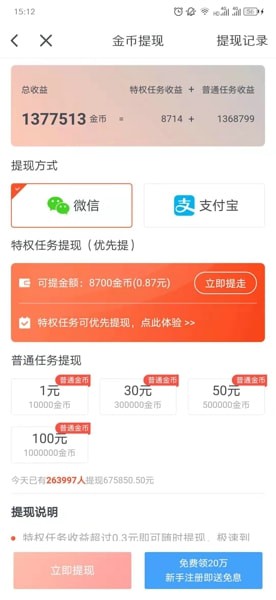 波波视频免费版金币上限是多少1