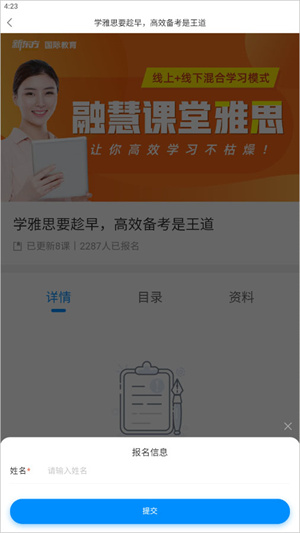 常见问题解答教程截图2