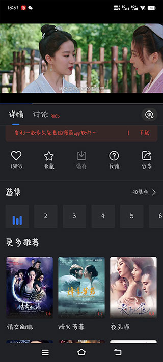使用教程截图6