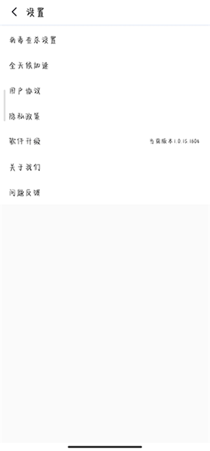 北斗清理最新版下载截图8