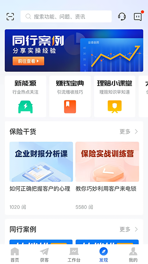 使用教程截图3