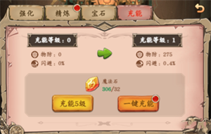 战力提升培养攻略截图4