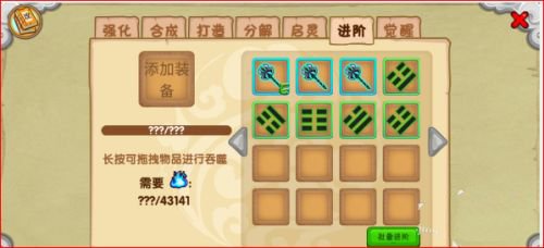 快速提升战力的方法截图3