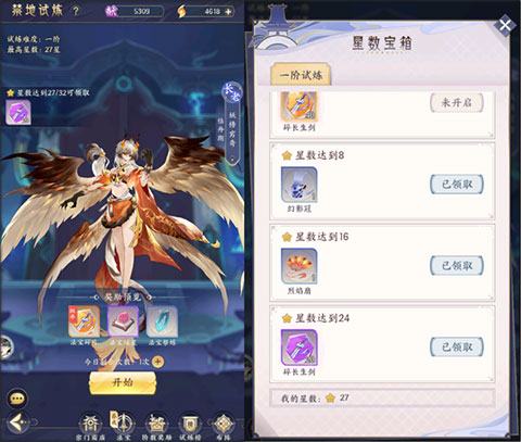 法宝获取方法介绍截图3