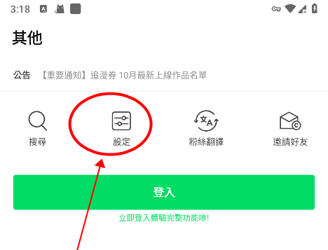 怎么改成中文截图2