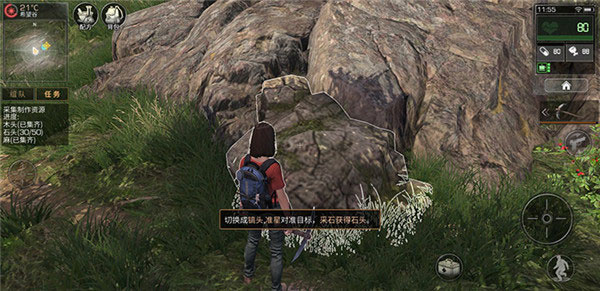 明日之后单机版破解版新手必看指南