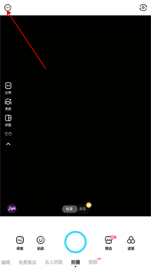 snow拍照软件使用教程4