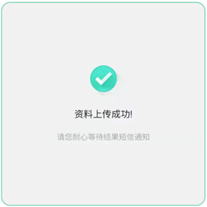 和多号APP官方版副号申请方法5