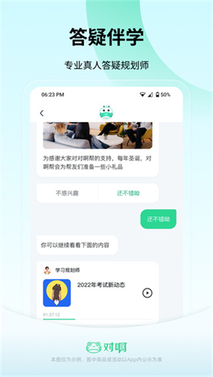 会计随身学APP软件亮点截图