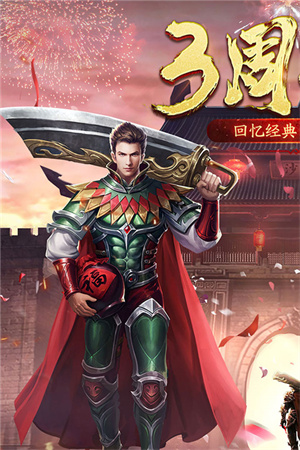 盟重英雄超变版游戏特色截图