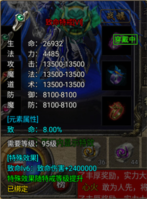 烈焰天下特戒介绍截图1