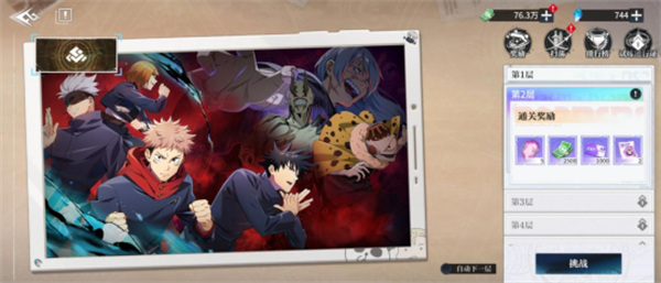 角色培养及资源攻略截图4