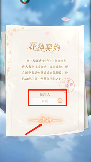 花满唐新手攻略截图3