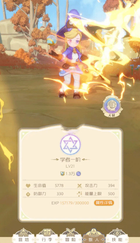 出发吧麦芬破解版折相思新手攻略7