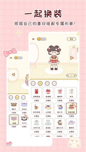 暖暖手帐免登录无限花币版 第1张图片