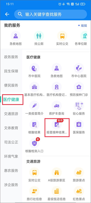 使用教程截图4