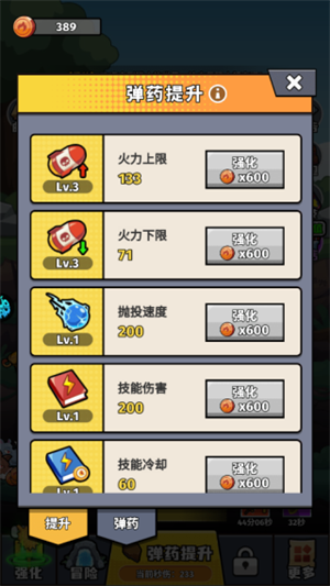 猎人前线破解版内置菜单最新版弹药介绍