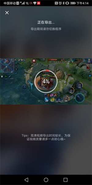 剪视频教程截图5