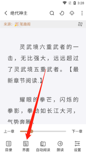 怎么设置字体大小截图2