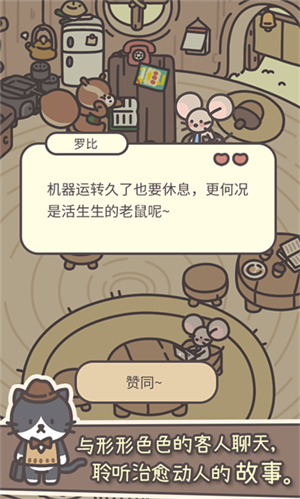 橡子屋破解版无广告 第2张图片