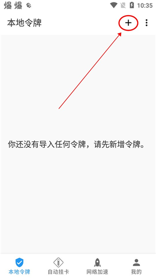 怎么使用截图1