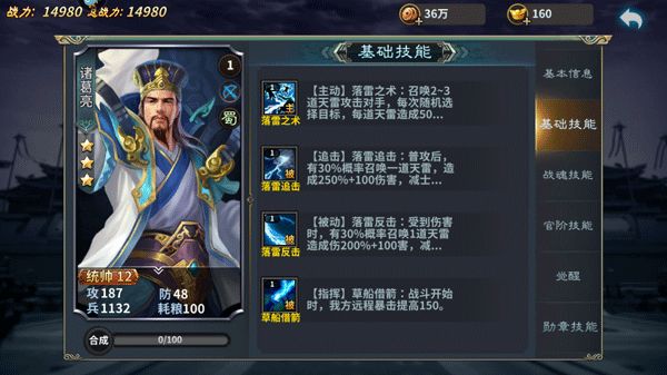 基础技能介绍截图5